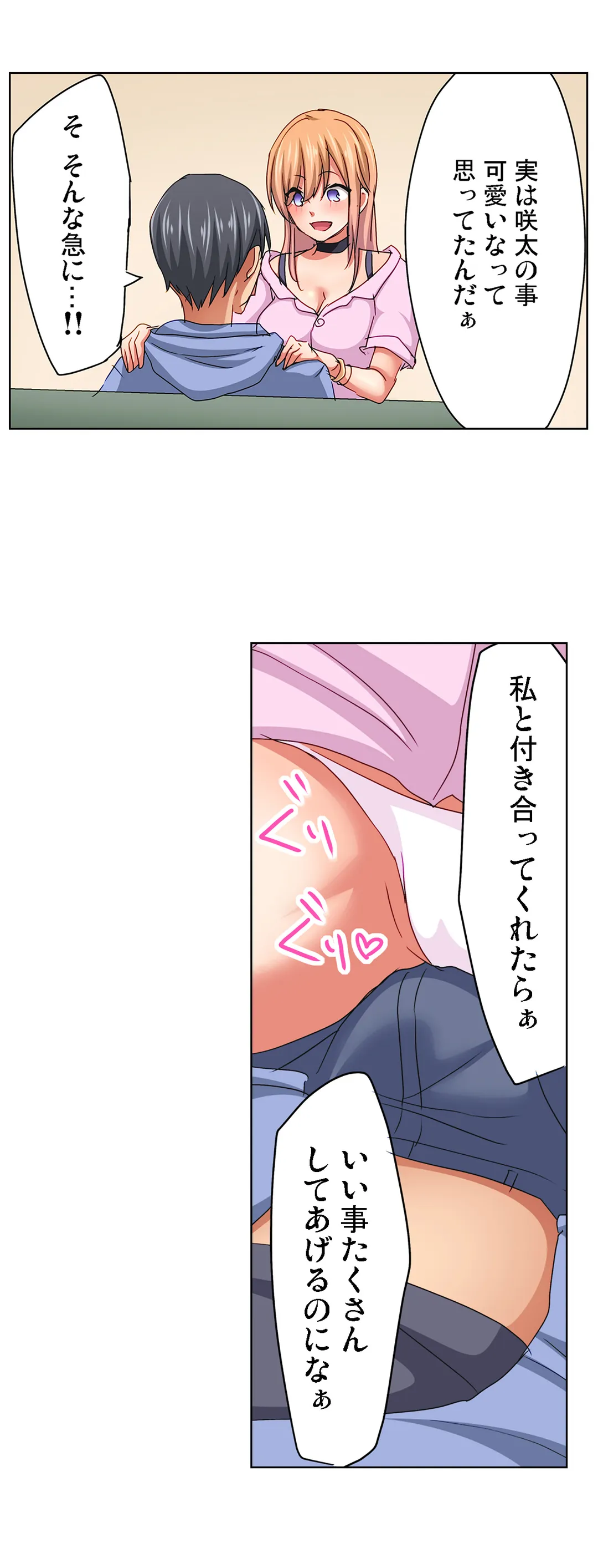 マジックミラー女子寮～視姦られてないから、気持ちイイこといっぱいシよ？ 第14話 - Page 10