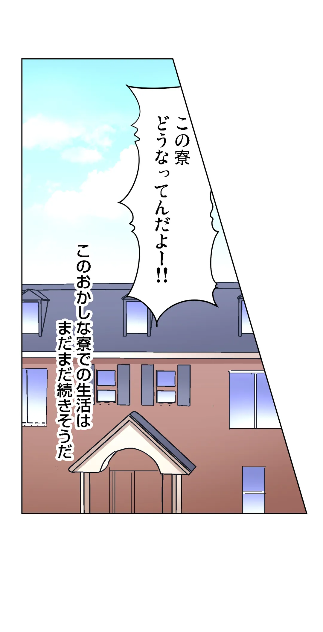 マジックミラー女子寮～視姦られてないから、気持ちイイこといっぱいシよ？ 第24話 - Page 20