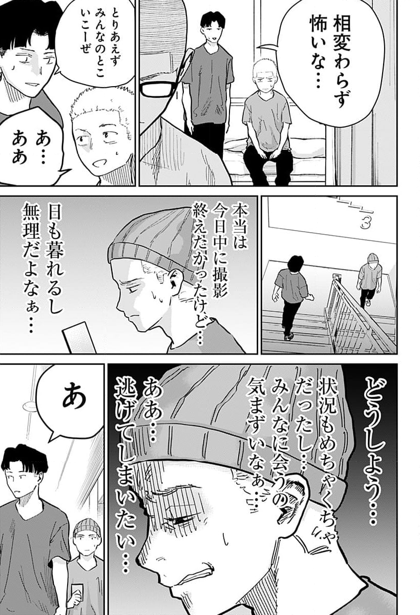 クニゲイ～大國大学藝術学部映画学科～ 第5話 - Page 7