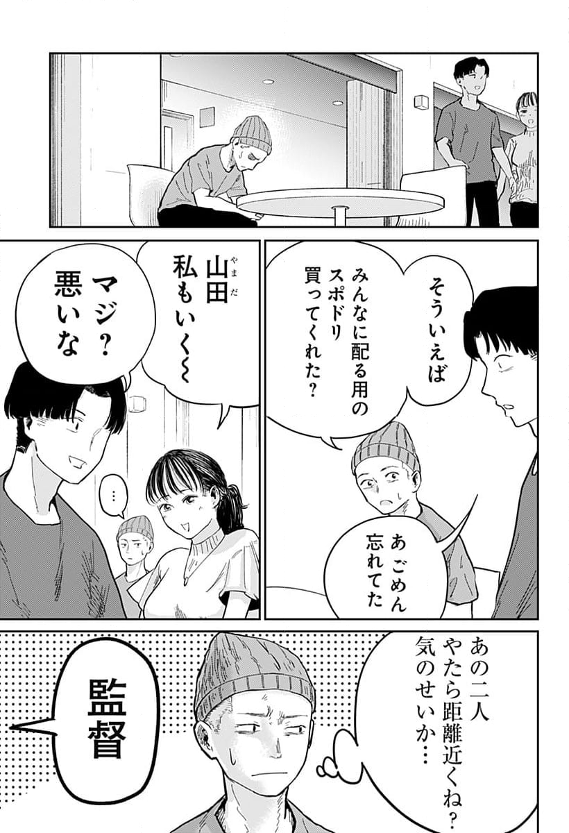 クニゲイ～大國大学藝術学部映画学科～ - 第4話 - Page 11