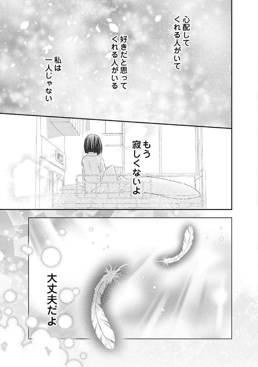 転生侯爵令嬢奮闘記　わたし、立派にざまぁされてみせます！ 第31話 - Page 20