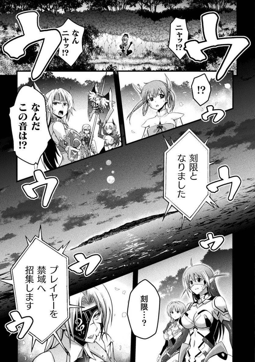 エデンズガール 異世界でヒロインピンチになる島 第9話 - Page 13