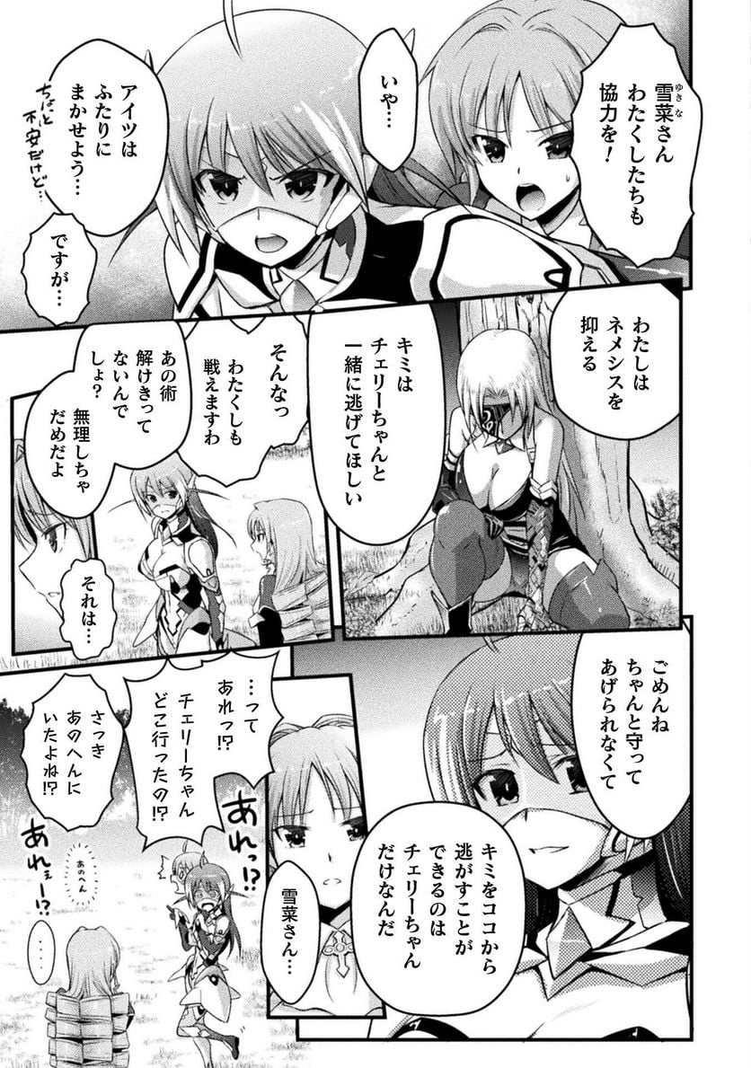 エデンズガール 異世界でヒロインピンチになる島 第9話 - Page 5