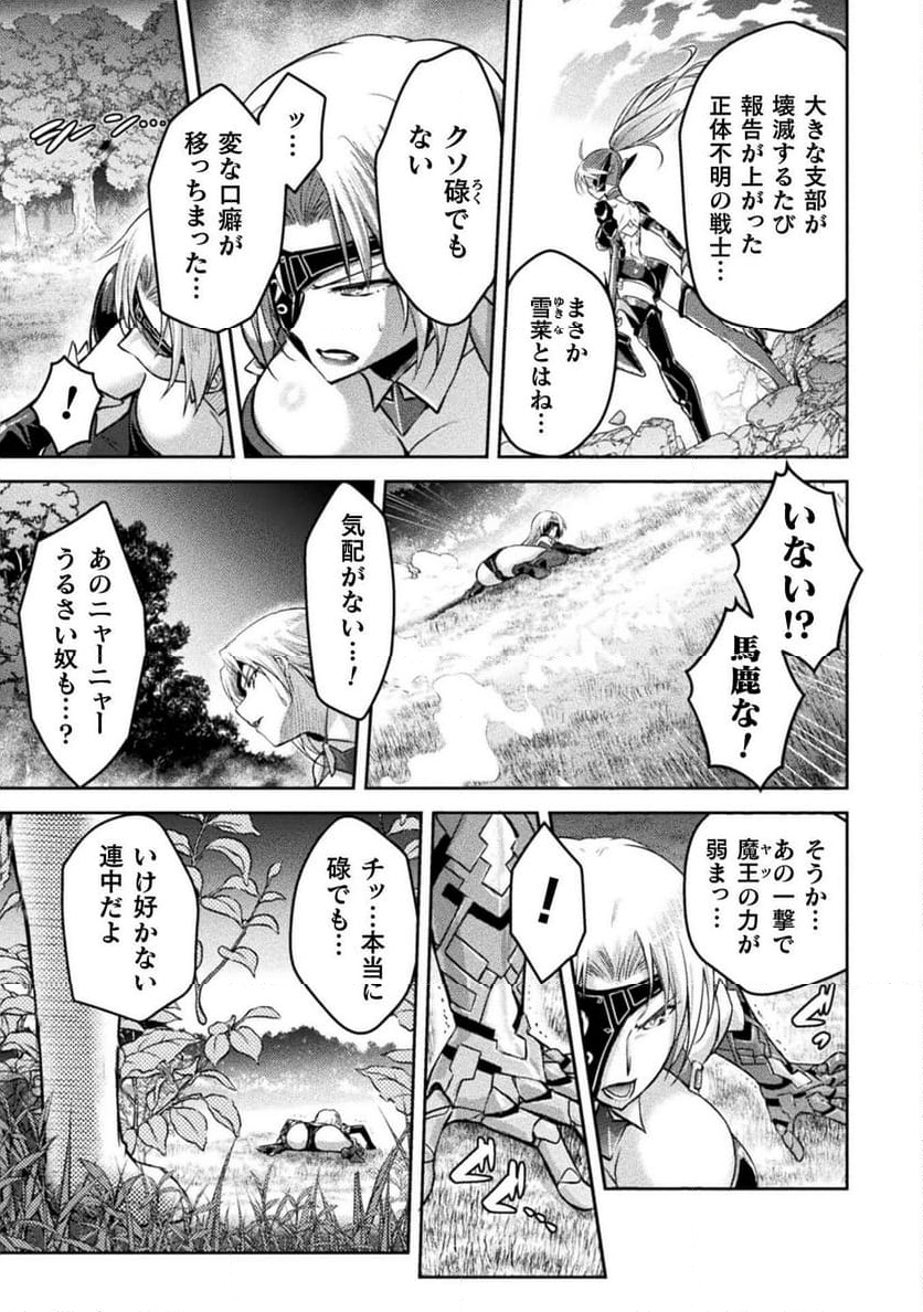 エデンズガール 異世界でヒロインピンチになる島 第17話 - Page 3