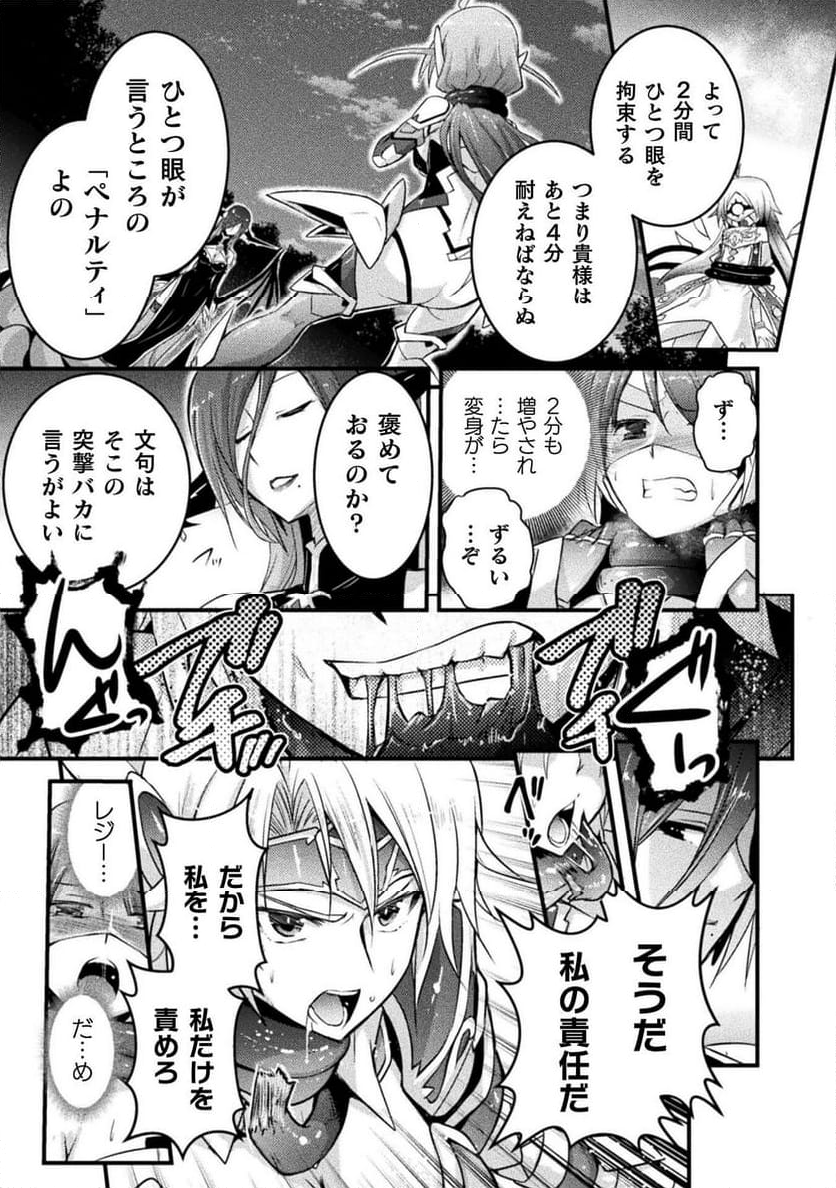 エデンズガール 異世界でヒロインピンチになる島 第16話 - Page 4