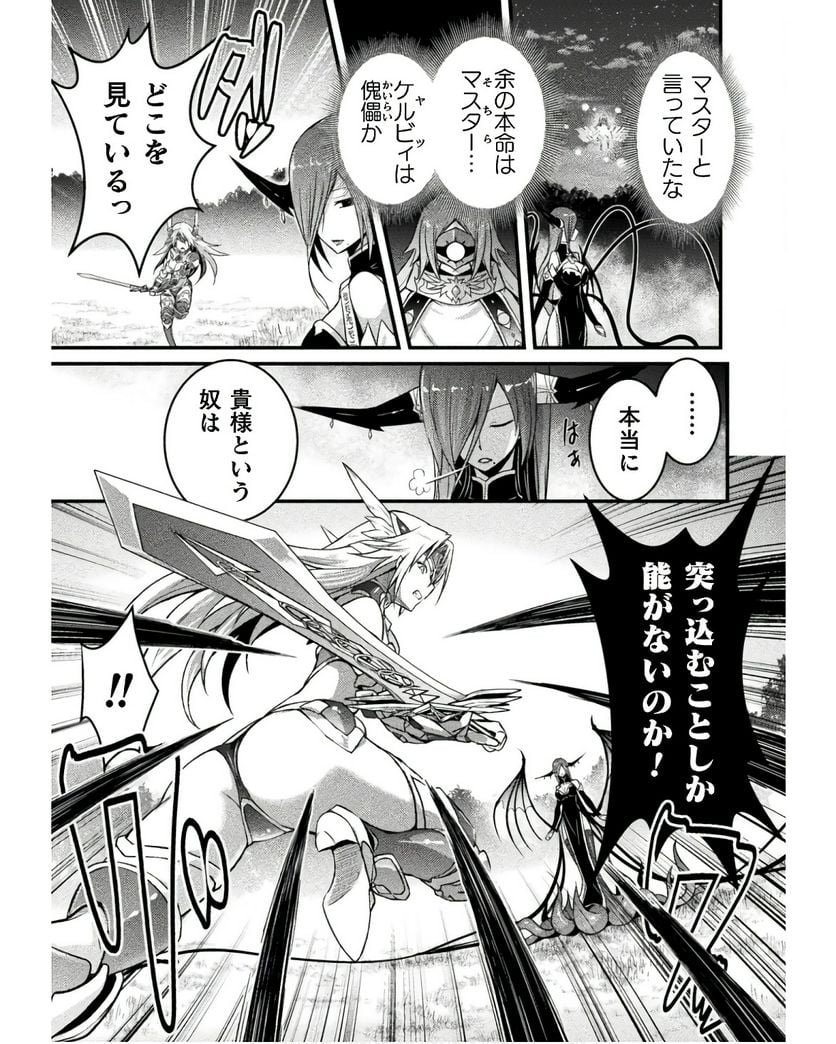 エデンズガール 異世界でヒロインピンチになる島 第15話 - Page 15