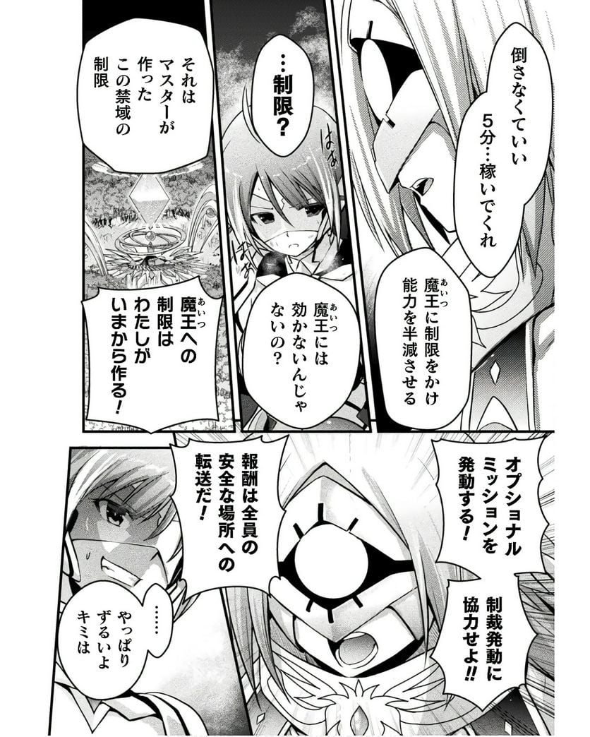 エデンズガール 異世界でヒロインピンチになる島 第15話 - Page 4