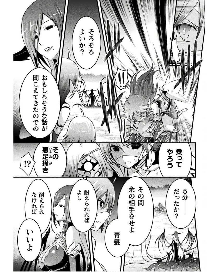 エデンズガール 異世界でヒロインピンチになる島 第15話 - Page 5