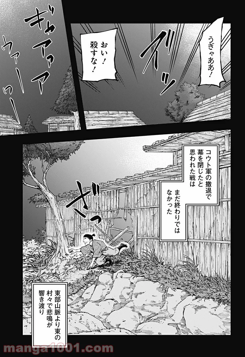 エデンズガール 異世界でヒロインピンチになる島 第4話 - Page 17