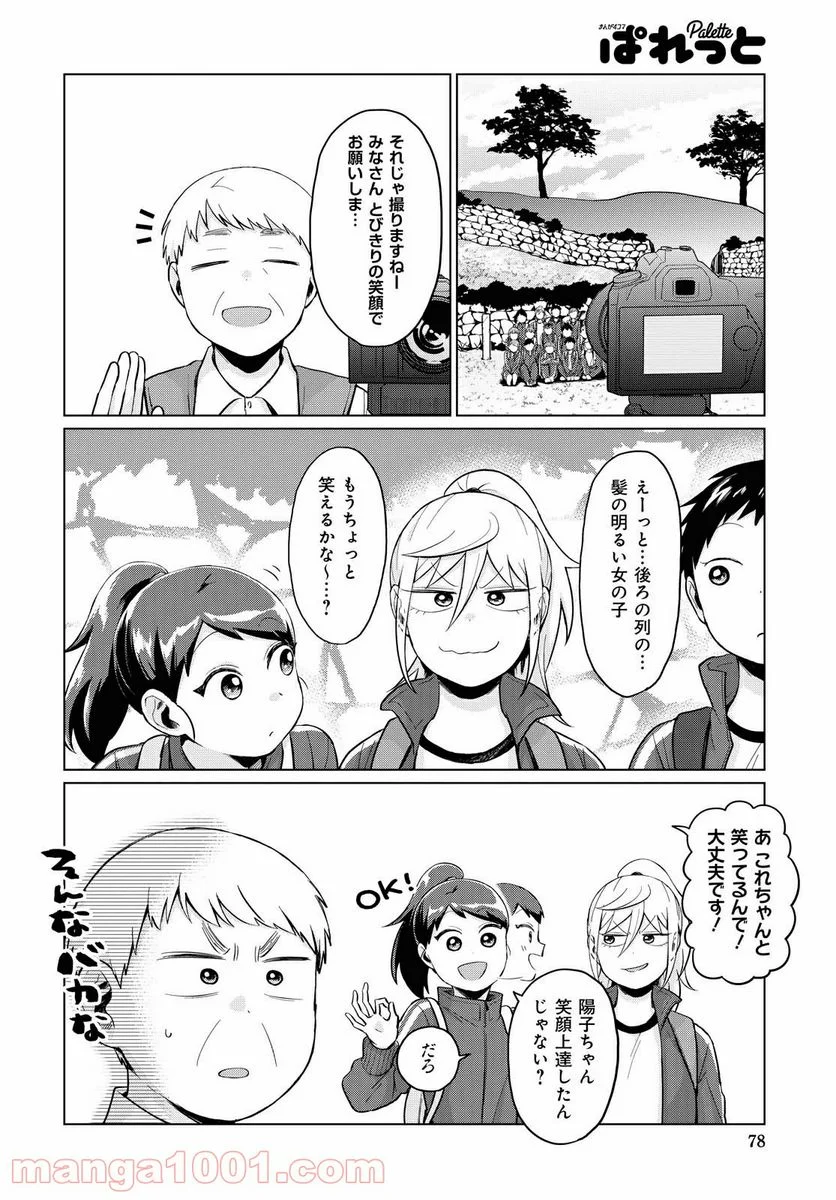 となりの布里さんがとにかくコワい。 - 第23話 - Page 6