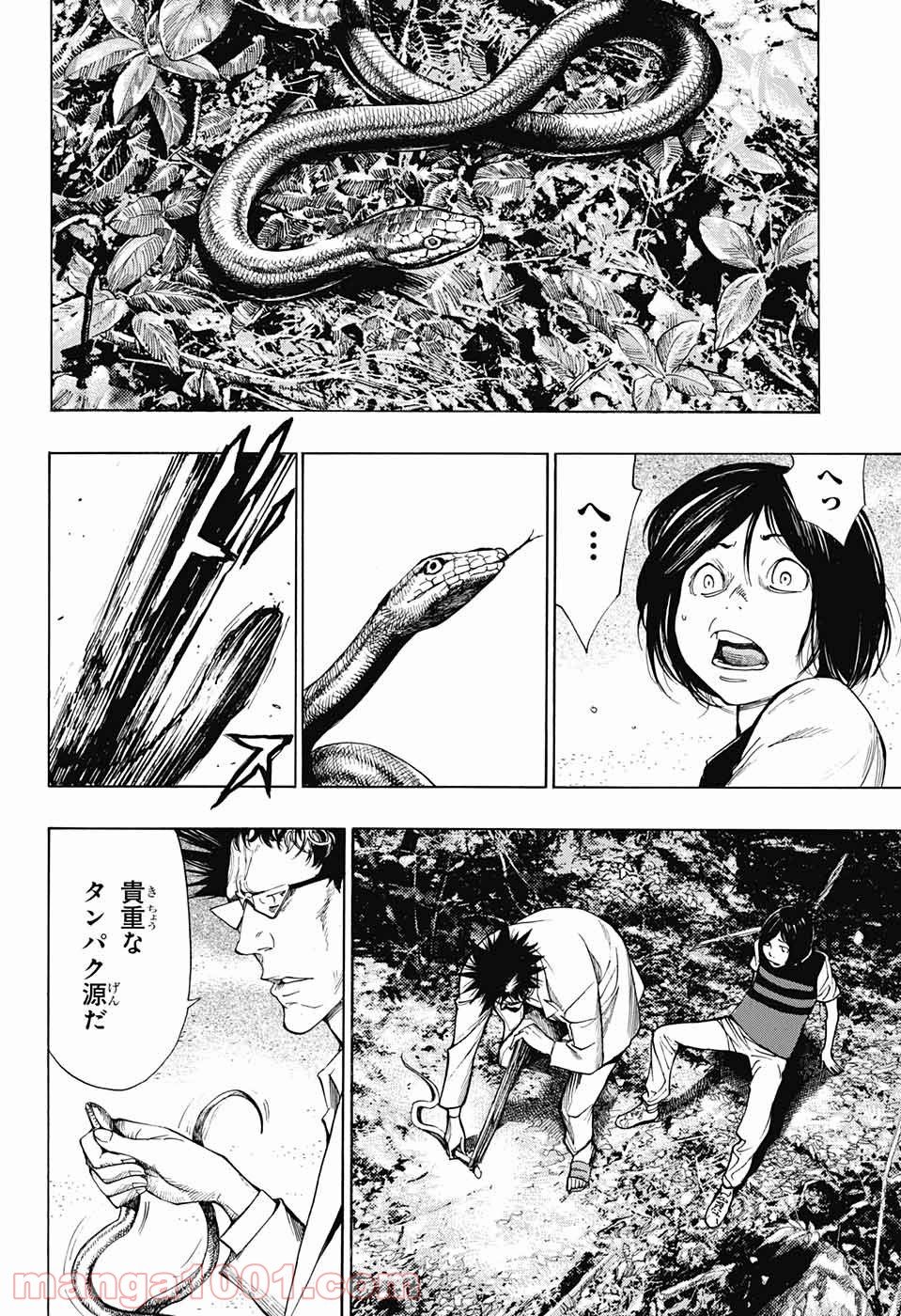 プラチナエンド 第46話 - Page 2