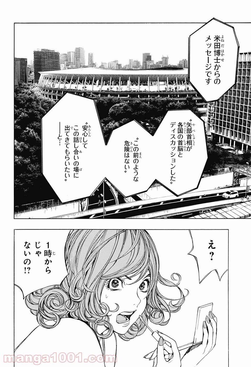 プラチナエンド 第46話 - Page 26