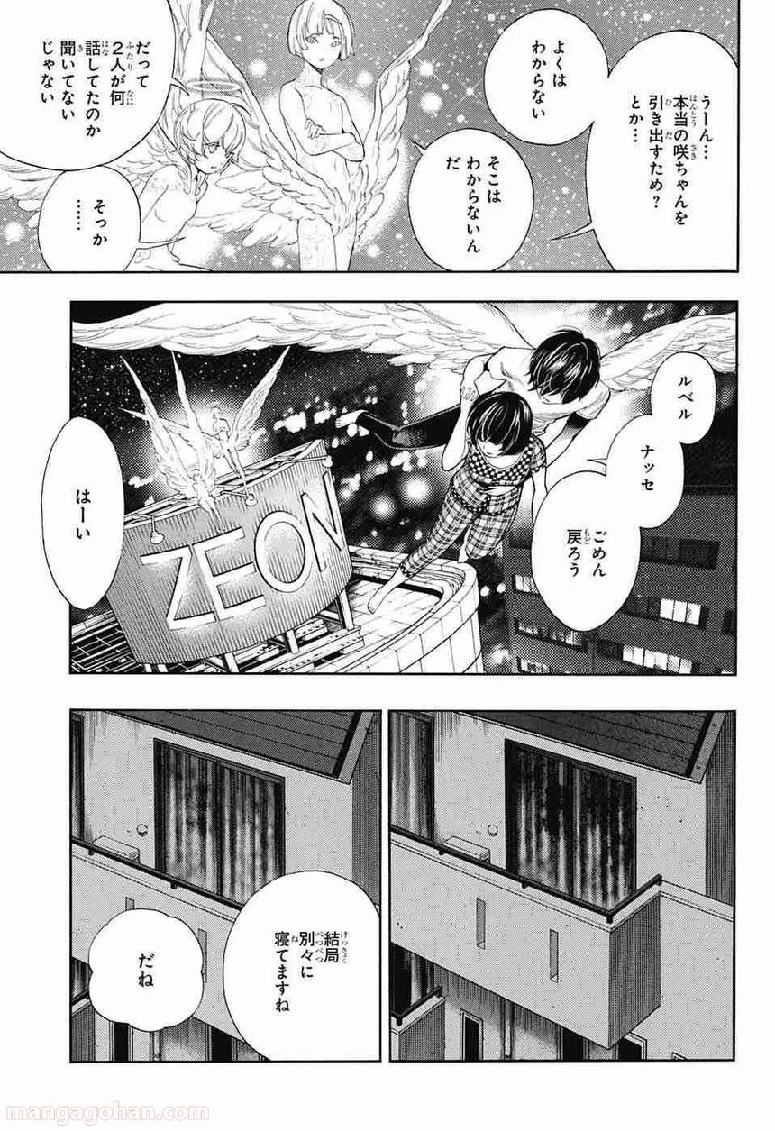 プラチナエンド 第12話 - Page 61