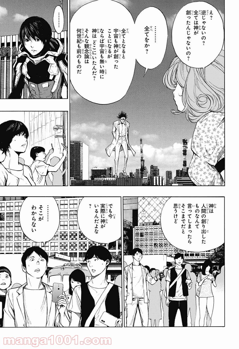 プラチナエンド 第39話 - Page 21