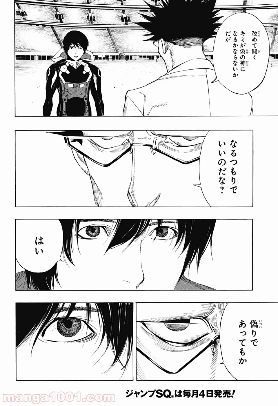 プラチナエンド 第49話 - Page 12