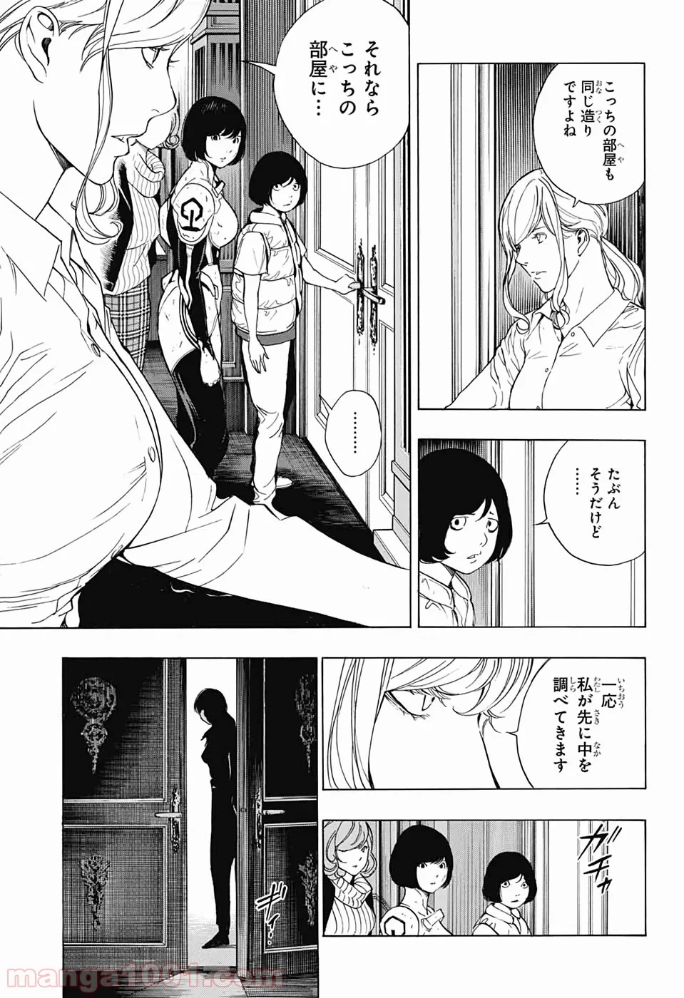 プラチナエンド 第49話 - Page 21