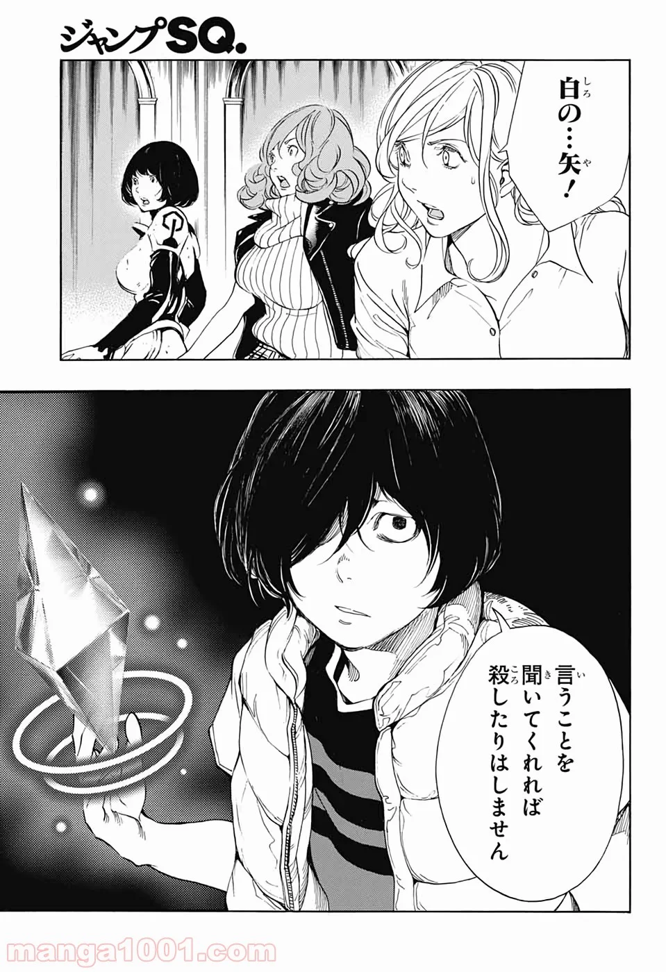 プラチナエンド 第49話 - Page 29