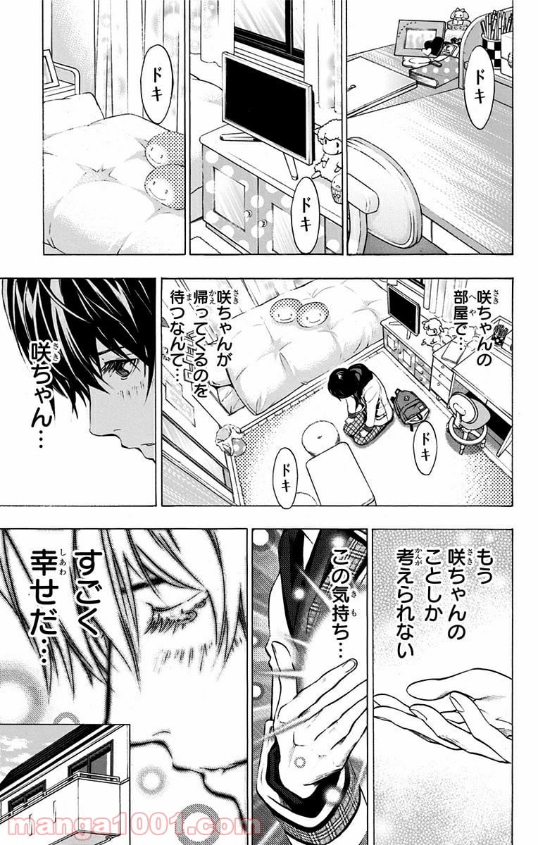 プラチナエンド 第4話 - Page 11