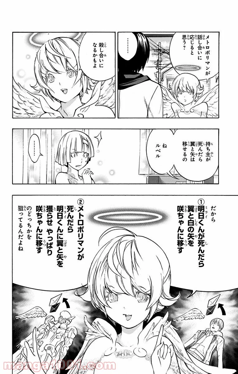 プラチナエンド 第4話 - Page 34