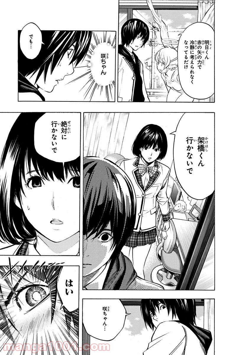 プラチナエンド 第4話 - Page 35