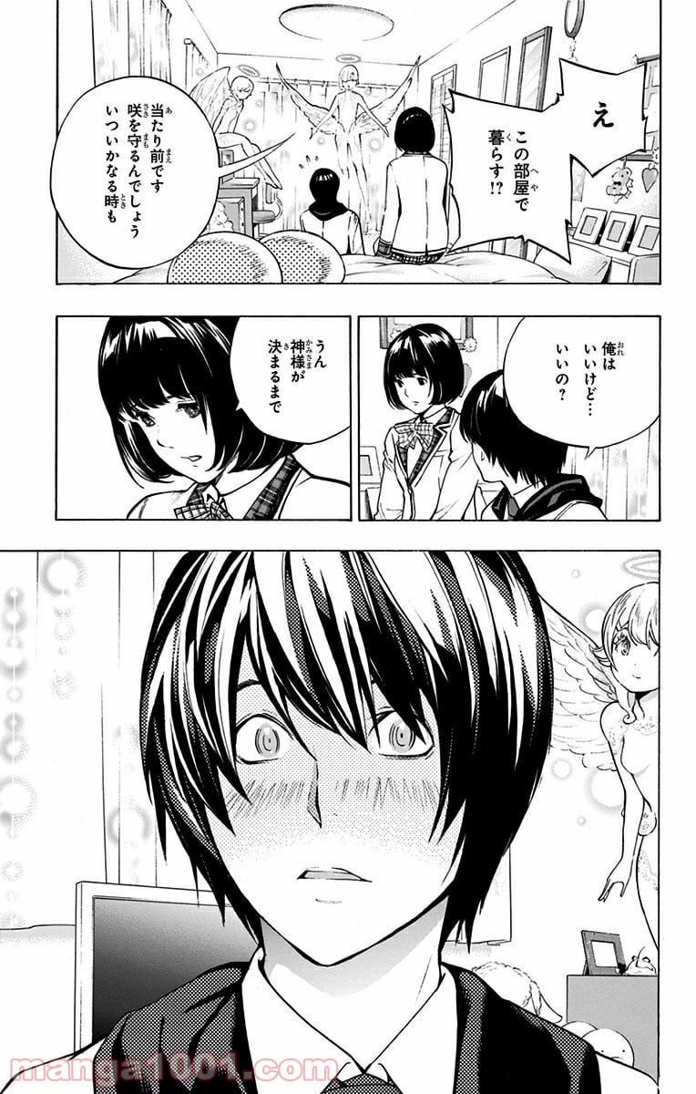 プラチナエンド 第4話 - Page 41