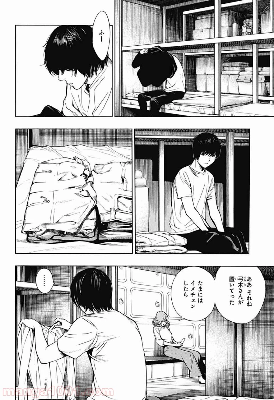 プラチナエンド 第44話 - Page 28