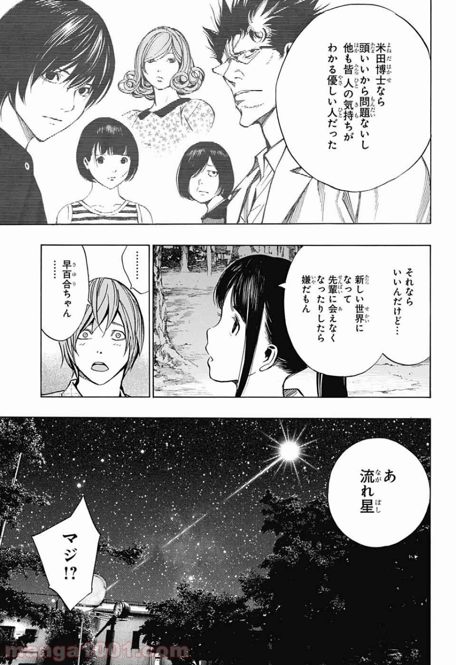 プラチナエンド 第44話 - Page 33