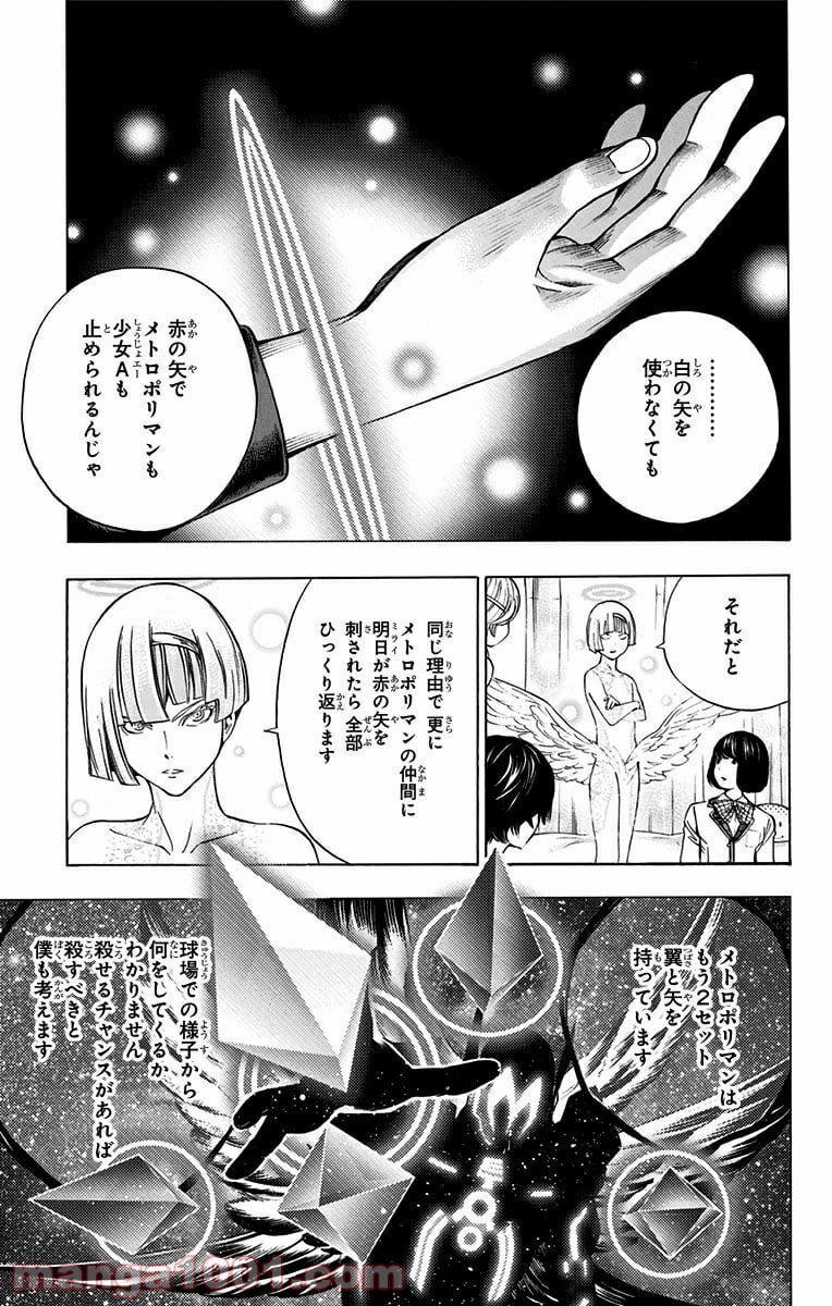 プラチナエンド 第8話 - Page 25