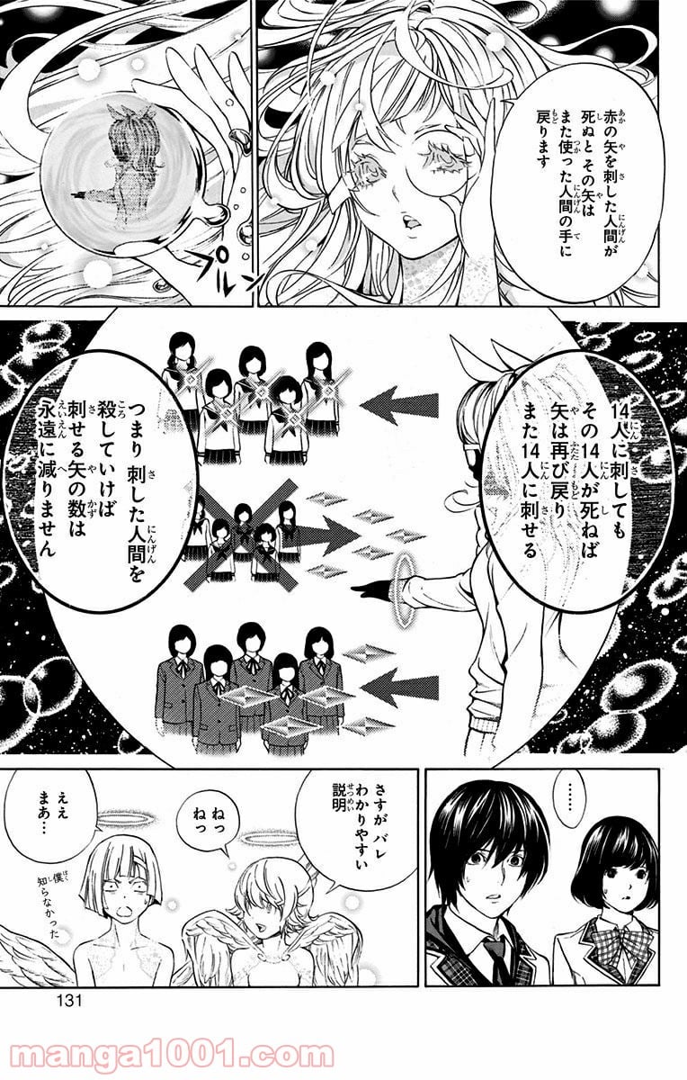 プラチナエンド 第8話 - Page 58