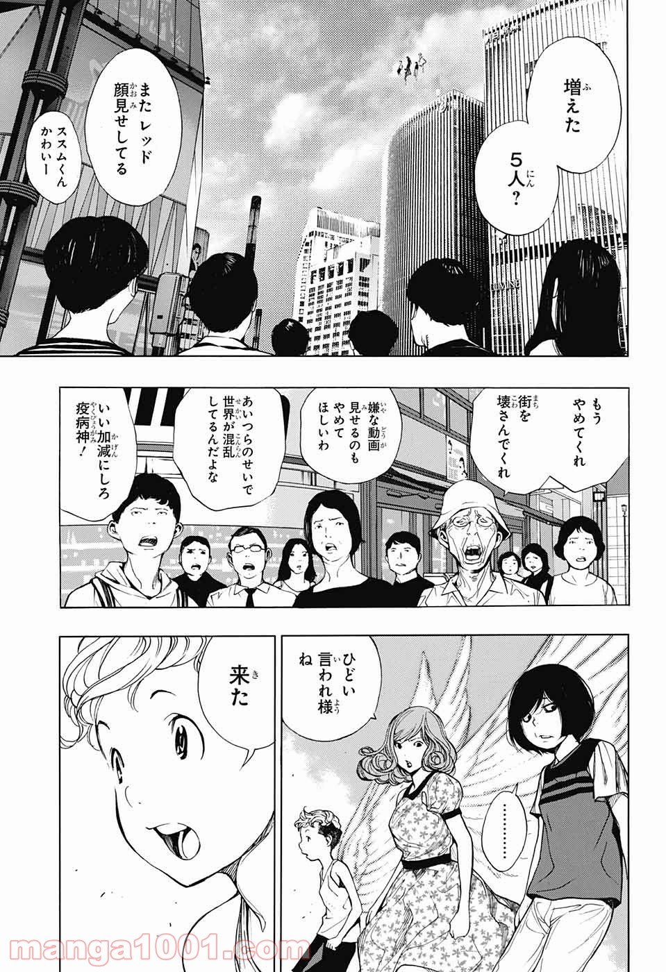 プラチナエンド 第37話 - Page 7