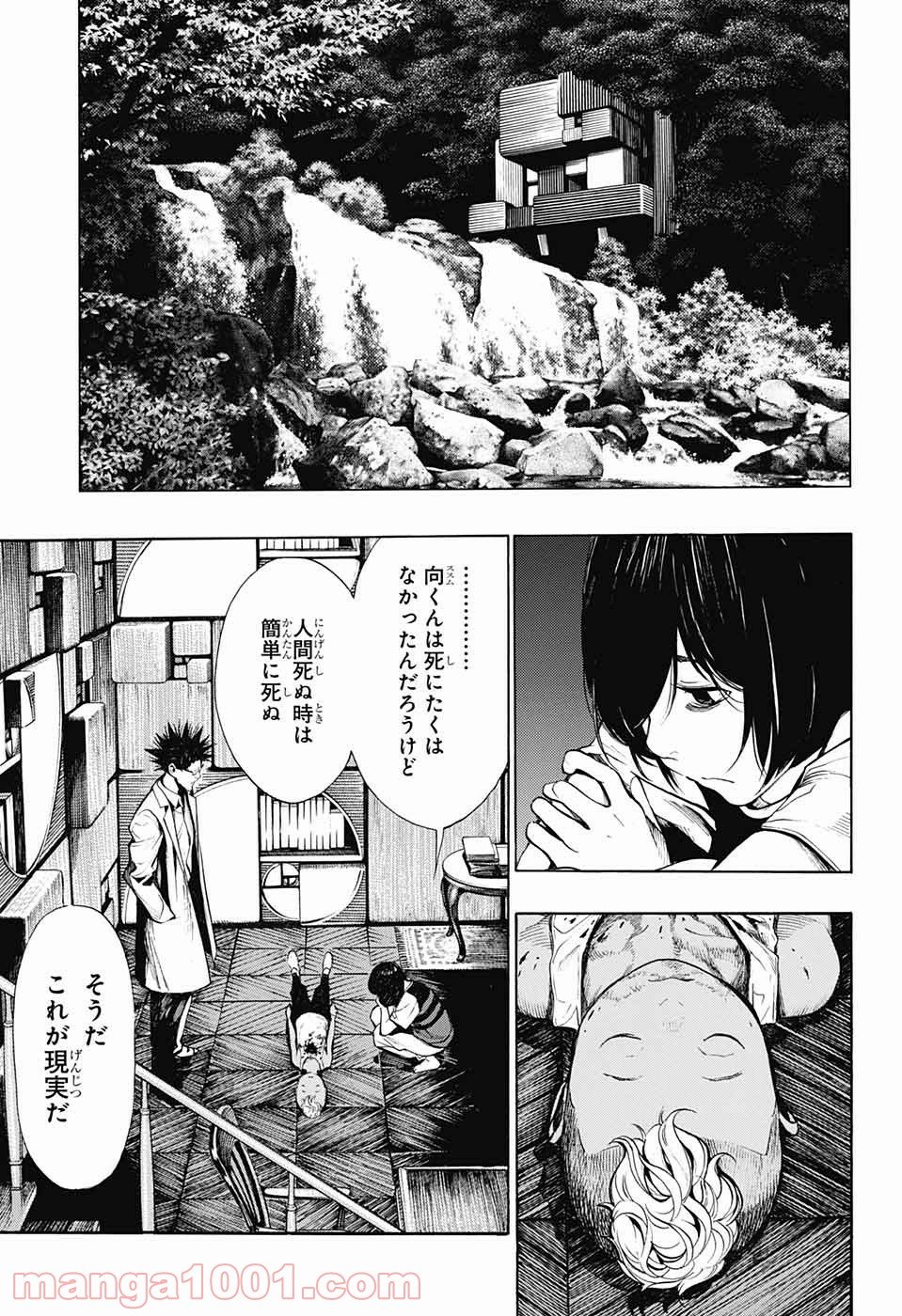 プラチナエンド - 第41話 - Page 11