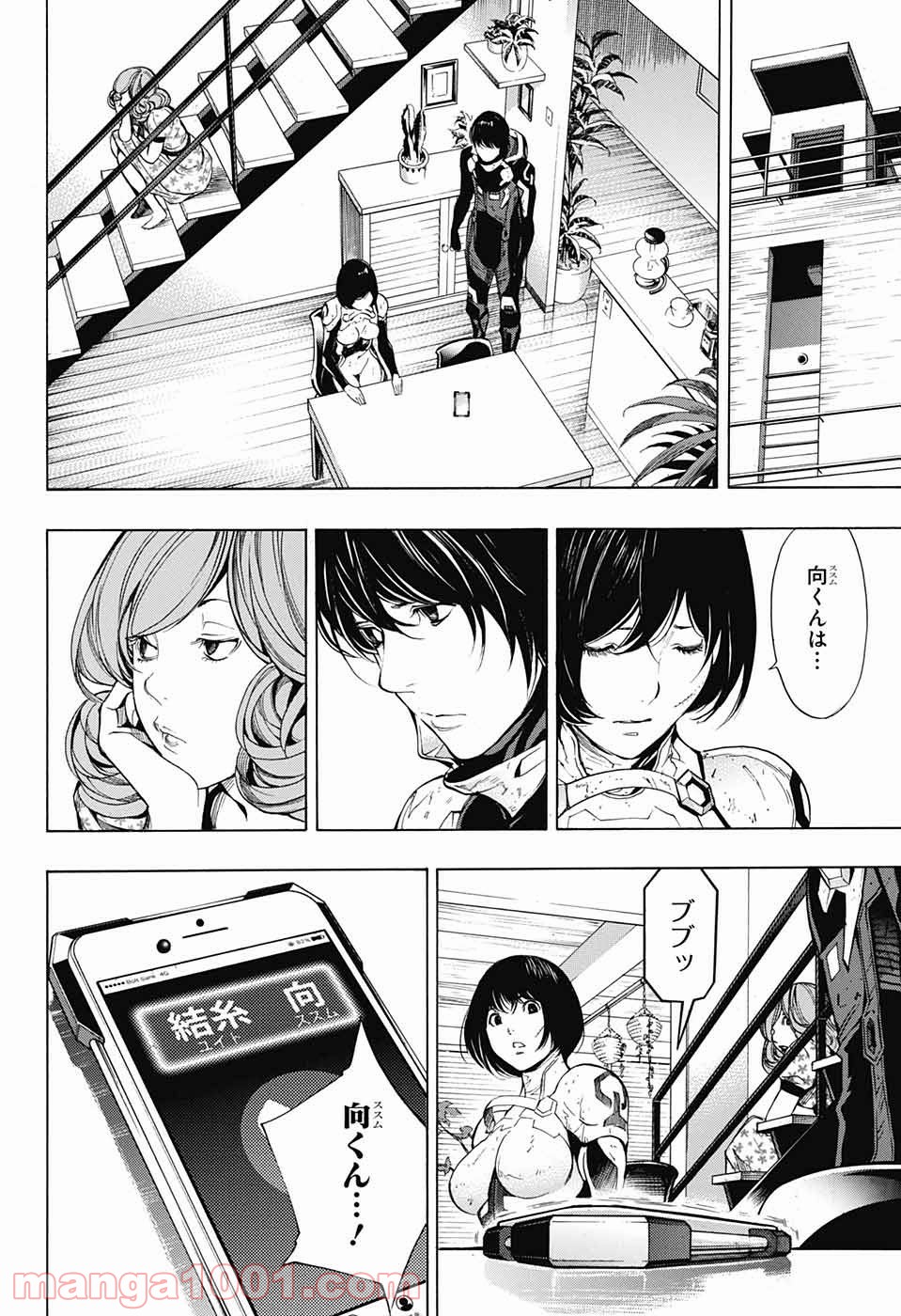 プラチナエンド - 第41話 - Page 16