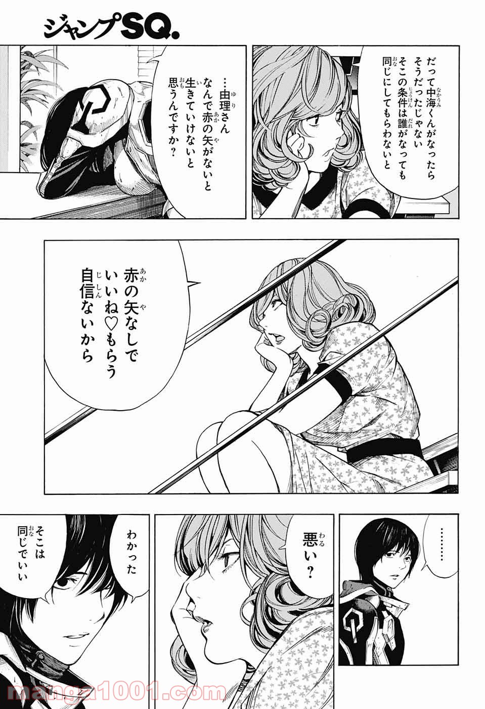 プラチナエンド - 第41話 - Page 19