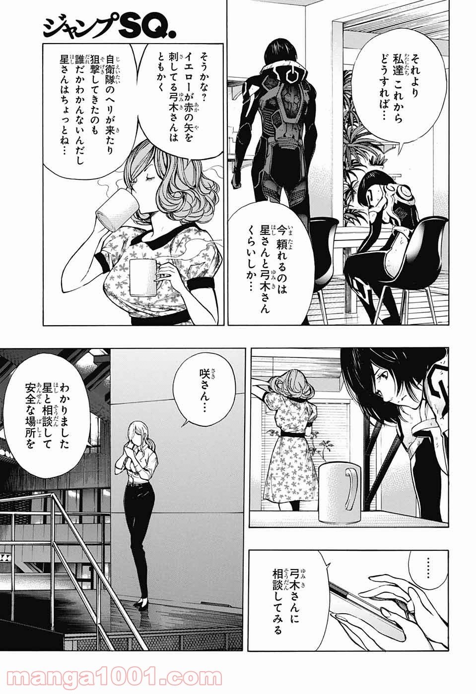 プラチナエンド 第41話 - Page 23