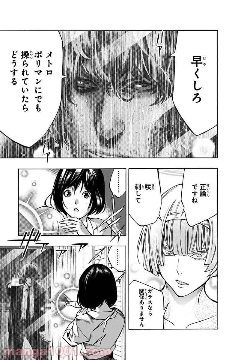 プラチナエンド 第7話 - Page 3