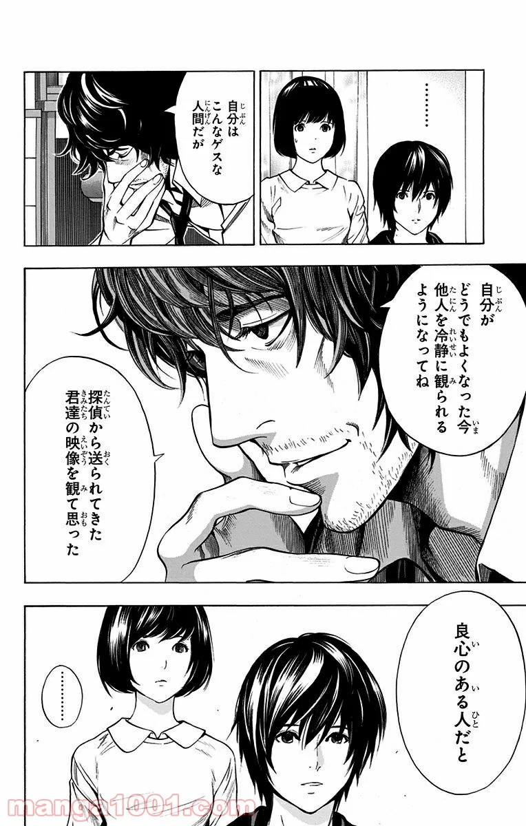 プラチナエンド 第7話 - Page 26