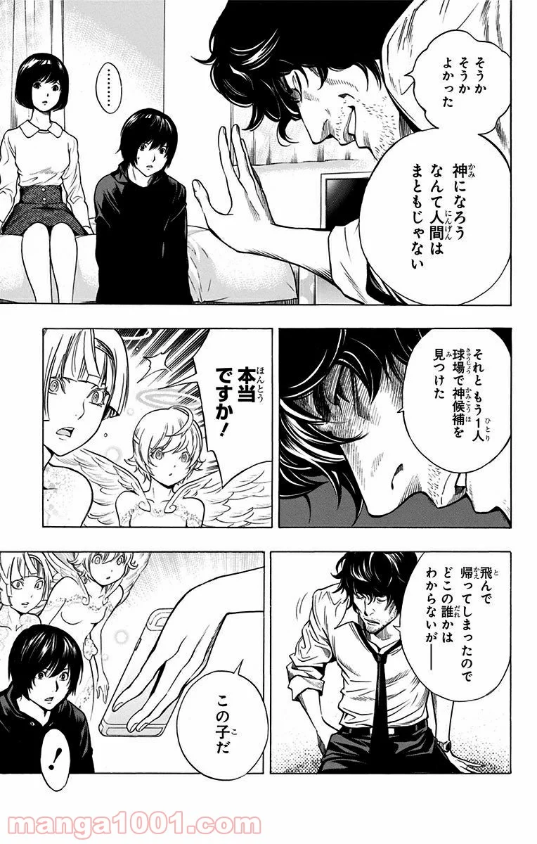 プラチナエンド 第7話 - Page 29