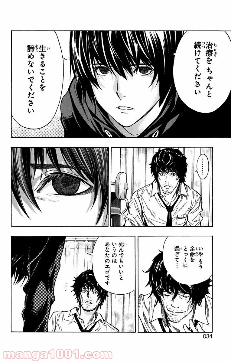 プラチナエンド 第7話 - Page 32