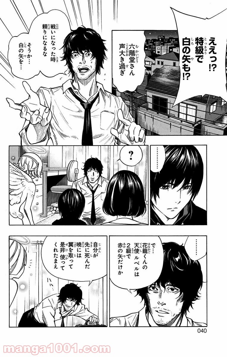 プラチナエンド 第7話 - Page 38