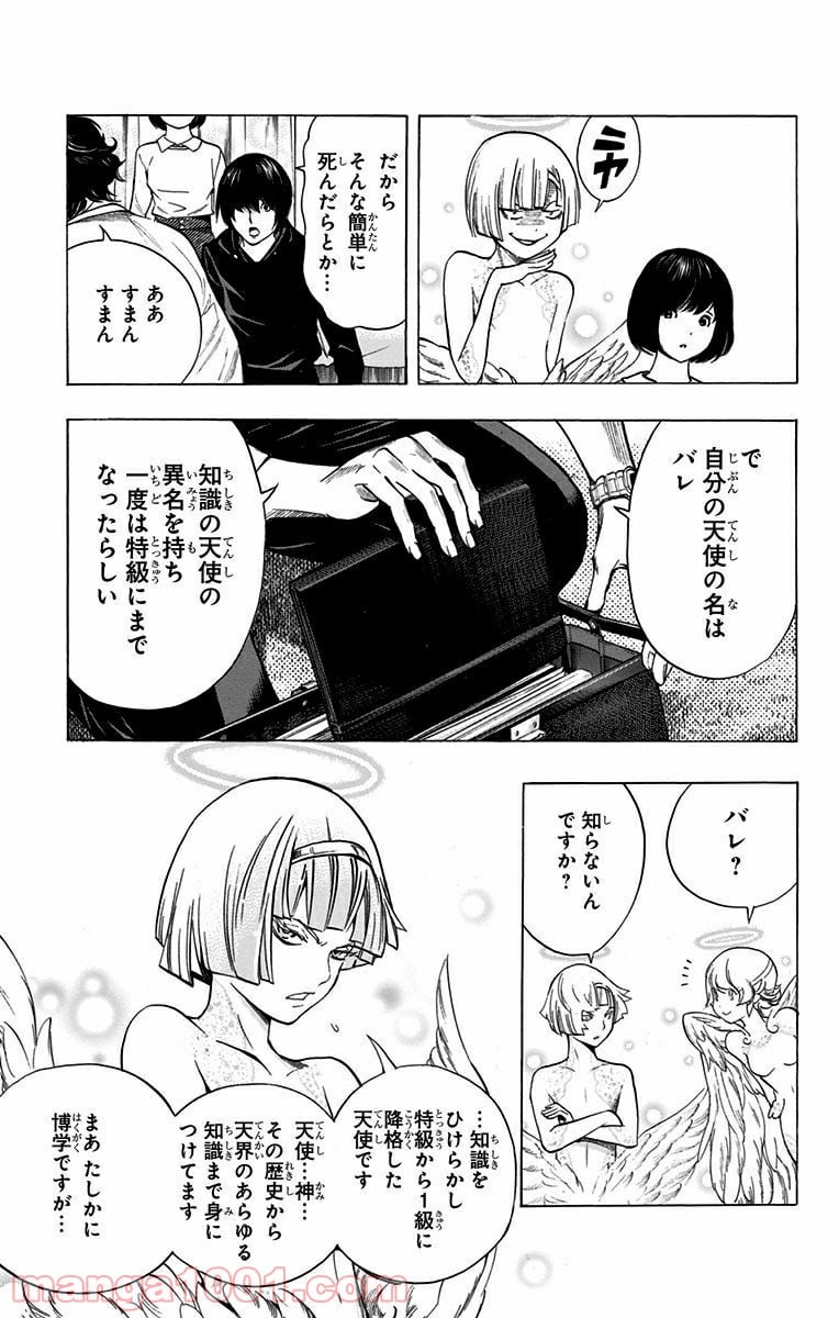 プラチナエンド 第7話 - Page 39