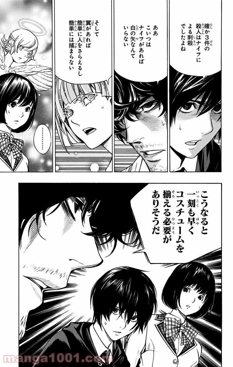 プラチナエンド 第7話 - Page 69