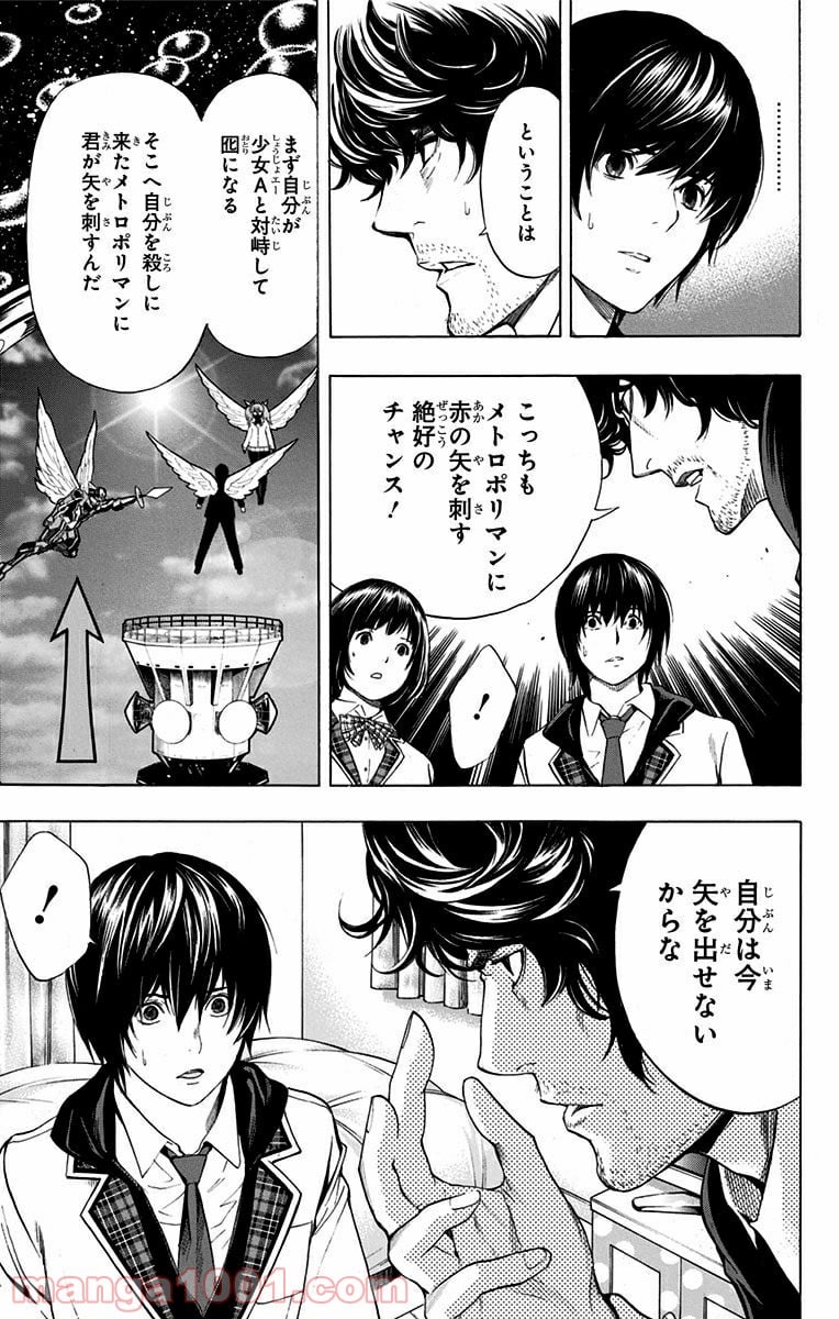 プラチナエンド 第9話 - Page 25