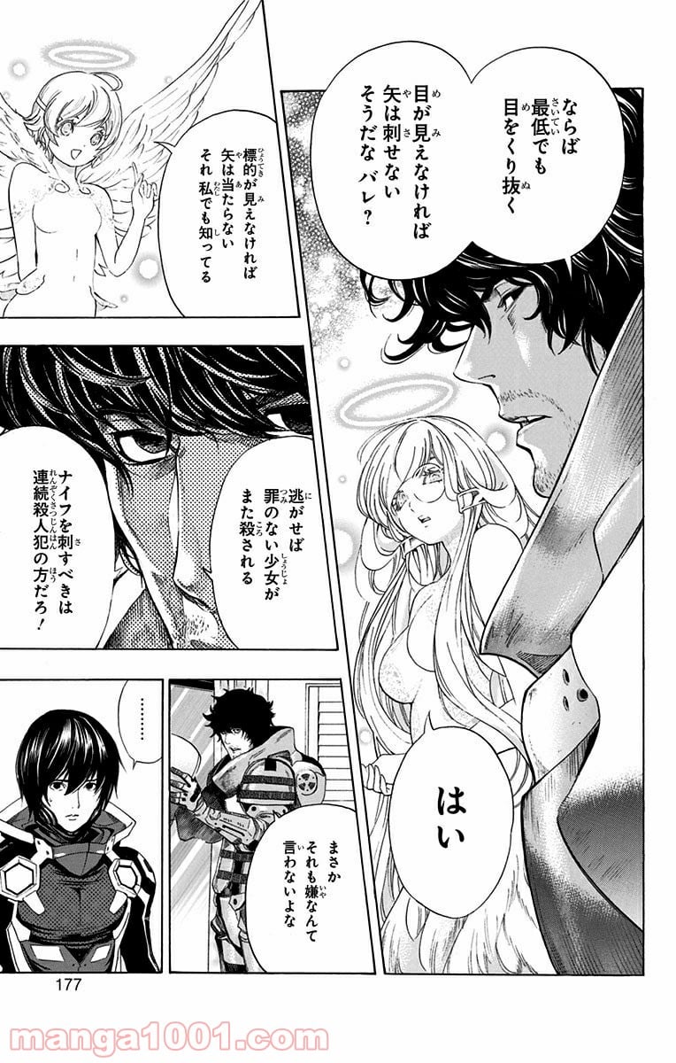 プラチナエンド 第9話 - Page 37