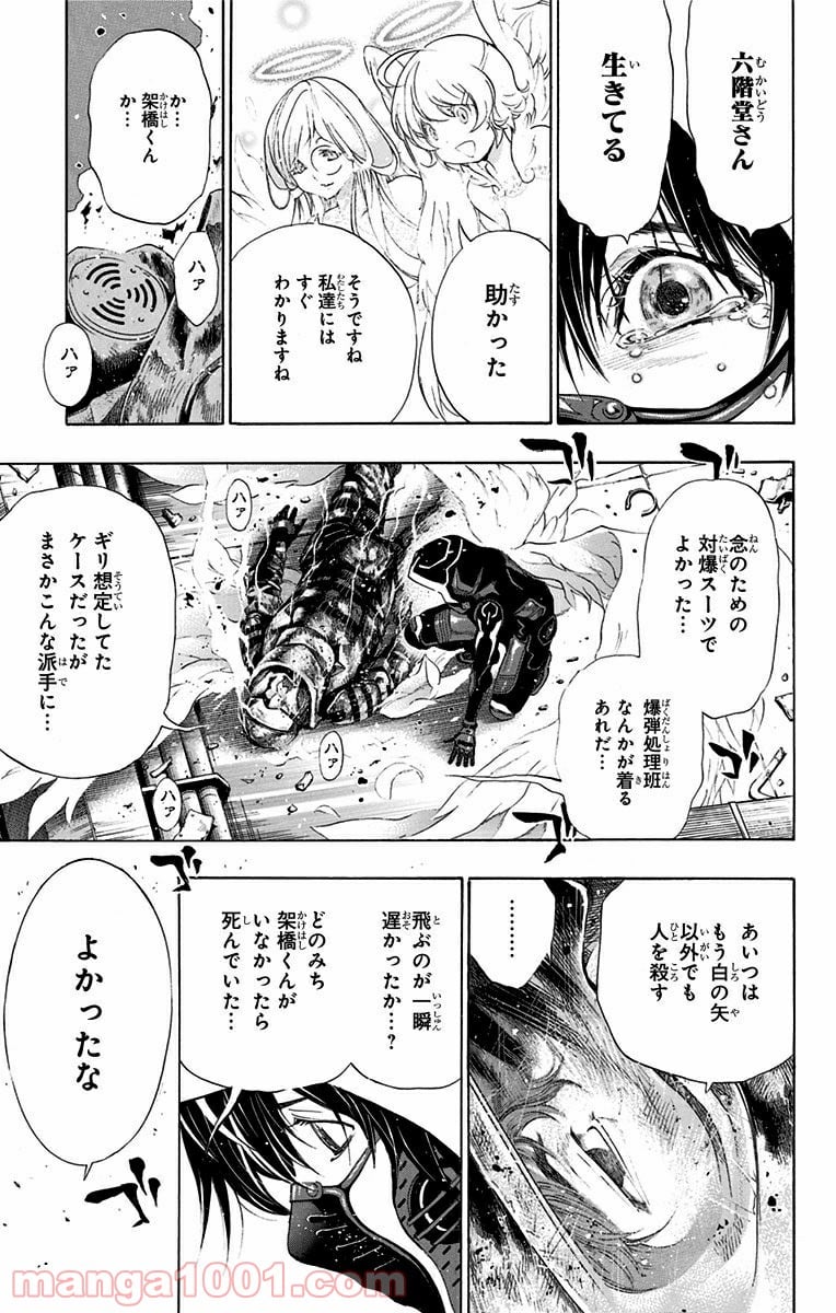 プラチナエンド 第9話 - Page 61