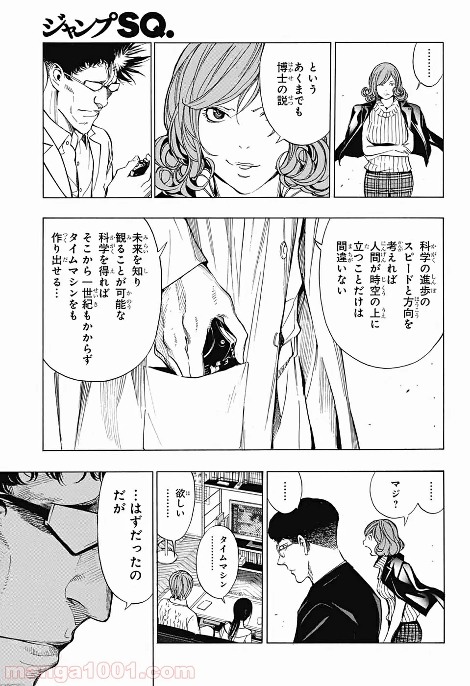 プラチナエンド 第48話 - Page 23