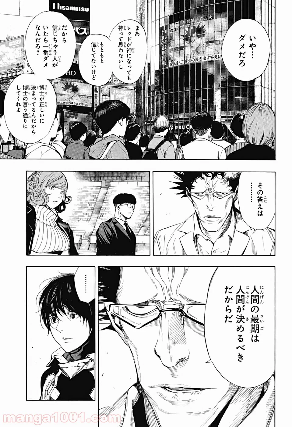 プラチナエンド 第48話 - Page 5