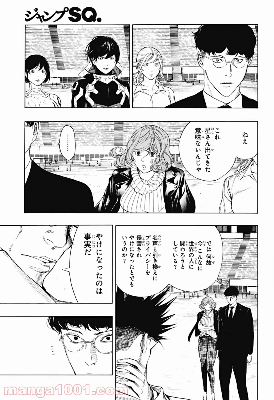 プラチナエンド 第47話 - Page 13