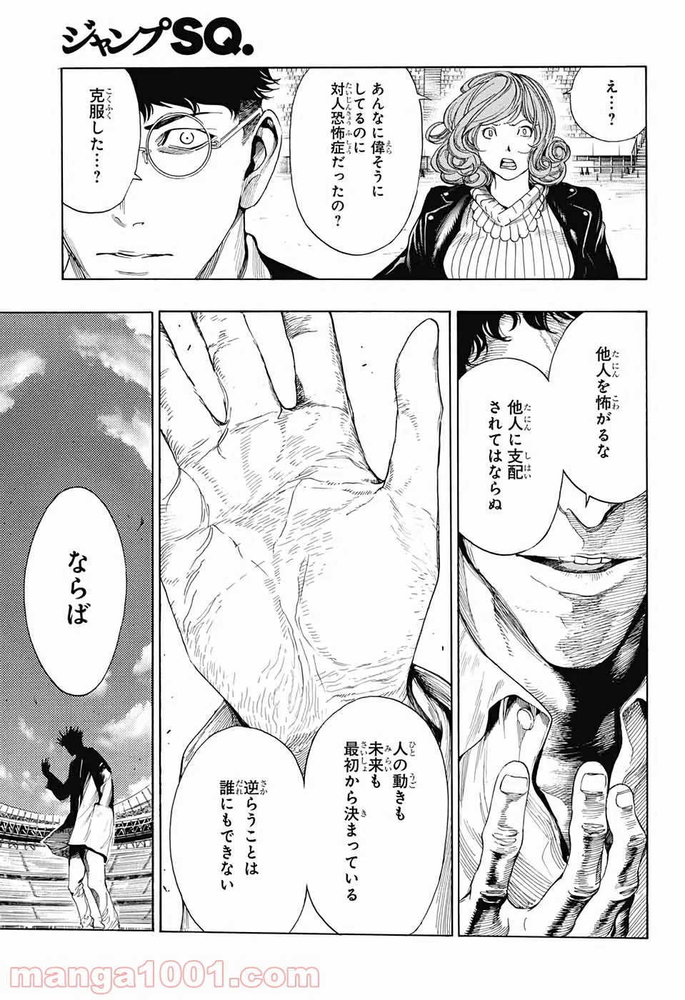 プラチナエンド 第47話 - Page 15