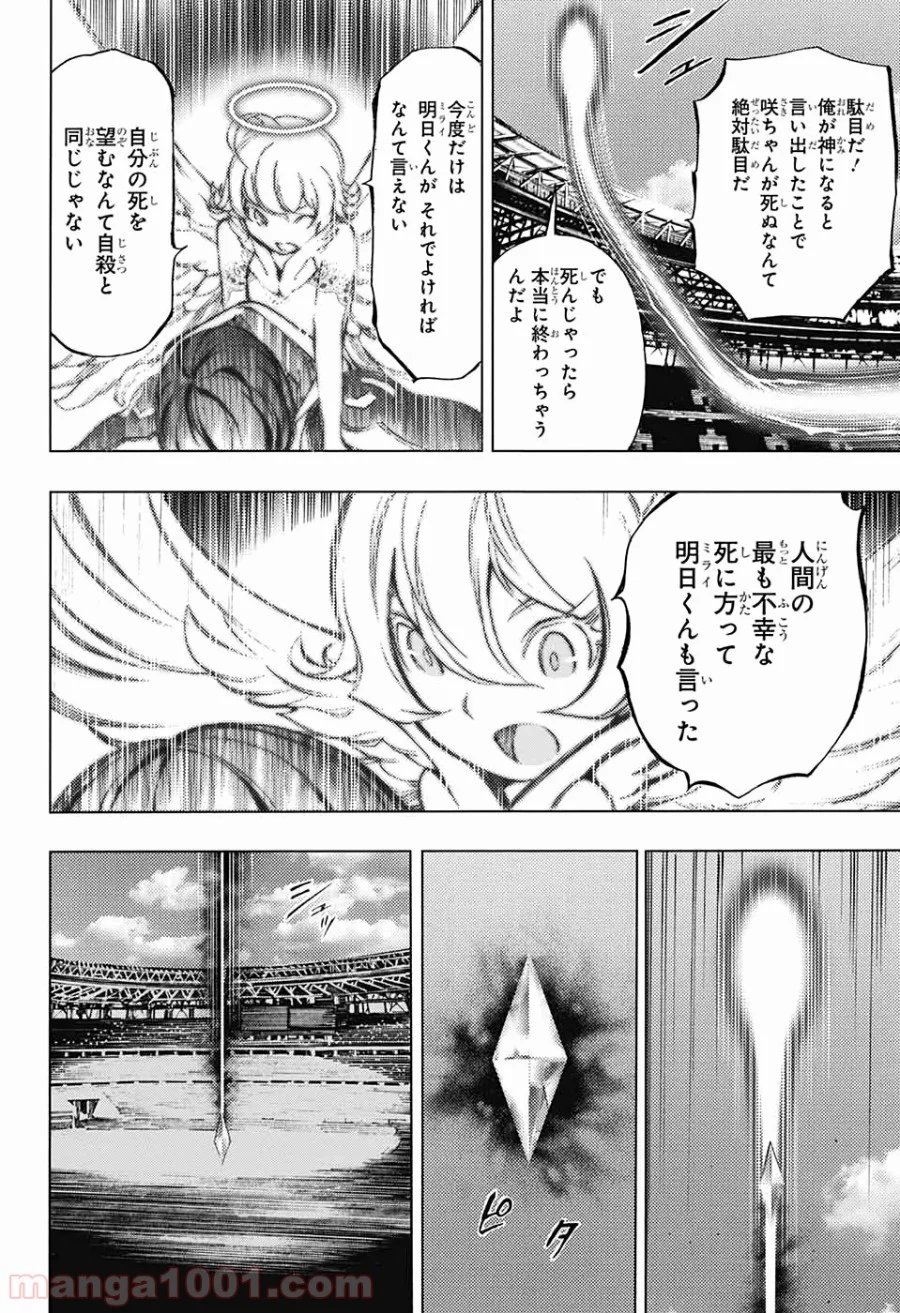 プラチナエンド 第52話 - Page 32