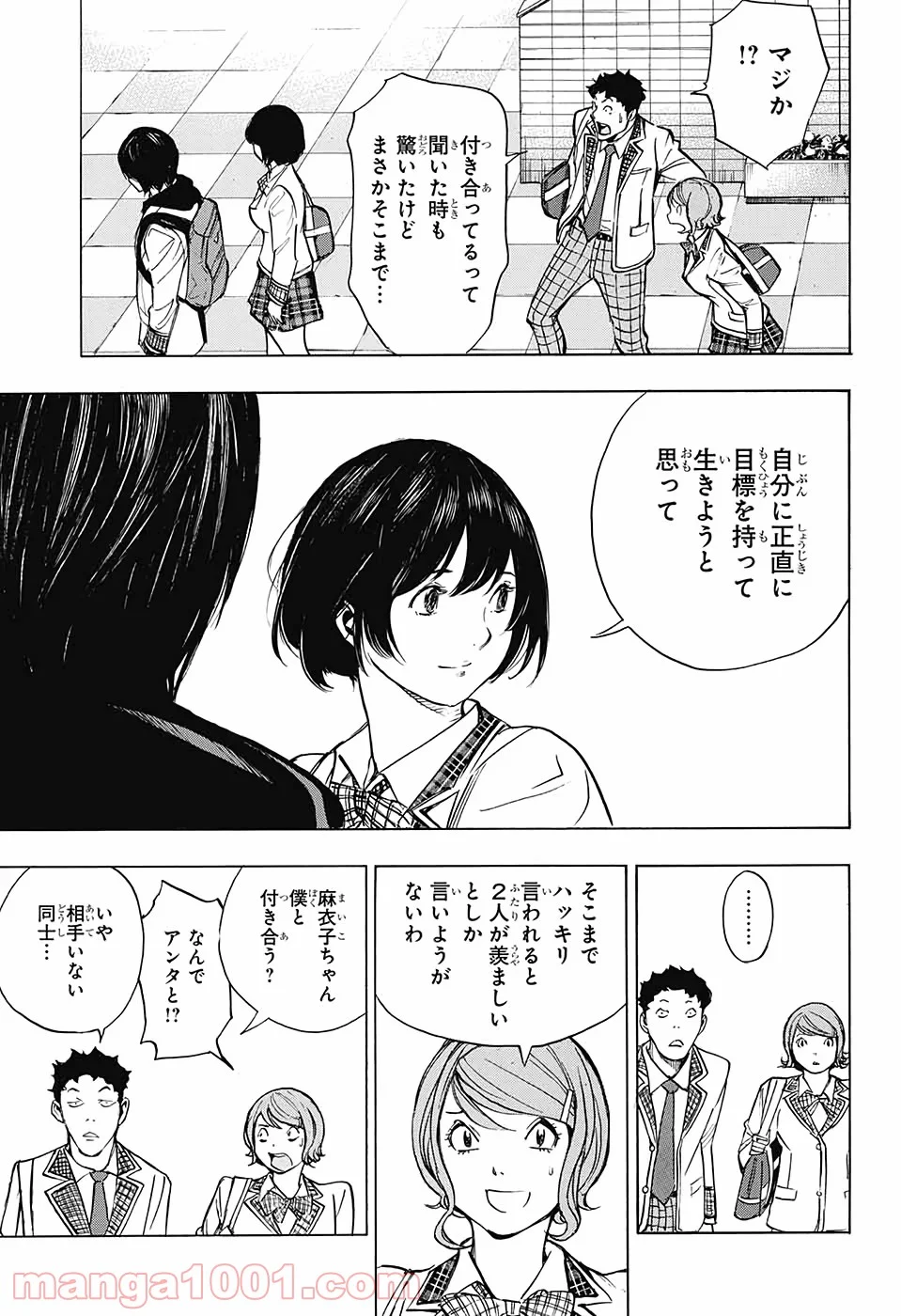 プラチナエンド - 第56話 - Page 31